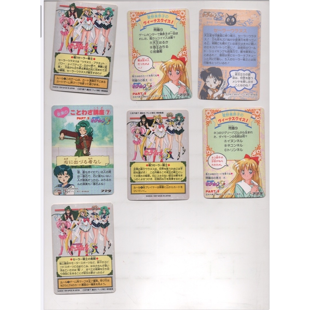セーラームーン(セーラームーン)の美少女戦士セーラームーン　カード　ウラヌス　ネプチューン　プルート　15枚セット エンタメ/ホビーのアニメグッズ(カード)の商品写真