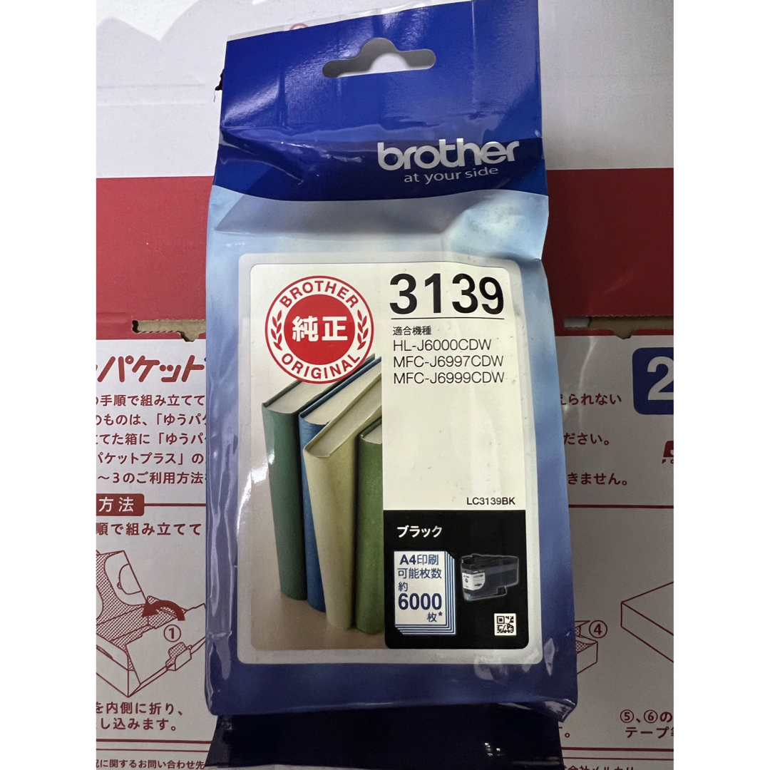 brother - brother 3139 ブラック 純正インク 新品未使用品の通販 by