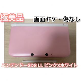 【極美品】ニンテンドー3DS LL ピンクXホワイト 本体 タッチペン付き(携帯用ゲーム機本体)