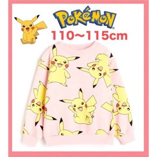 エイチアンドエム(H&M)の未使用h&mポケモンスウェットトレーナー110〜115cm女の子ピカチュウ(Tシャツ/カットソー)