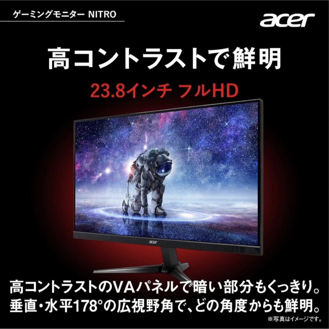Acer ゲーミングモニター 23.8インチ 165Hz Acer ゲーミングモニター 23.8インチ 165Hz