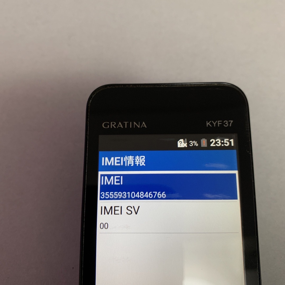 京セラ(キョウセラ)のガラケー　SIMフリー　GRATINA KYF37 4G対応 スマホ/家電/カメラのスマートフォン/携帯電話(携帯電話本体)の商品写真