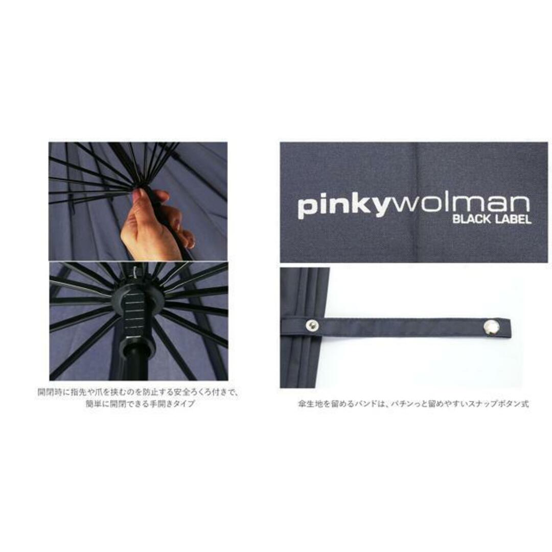 PinkyWolman ピンキーウォルマン 55cm 16本骨長傘 レディースのファッション小物(傘)の商品写真