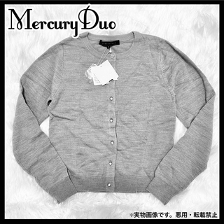 マーキュリーデュオ(MERCURYDUO)の新品 タグ付き Mercury Duo グレー カーディガン 羽織り(カーディガン)