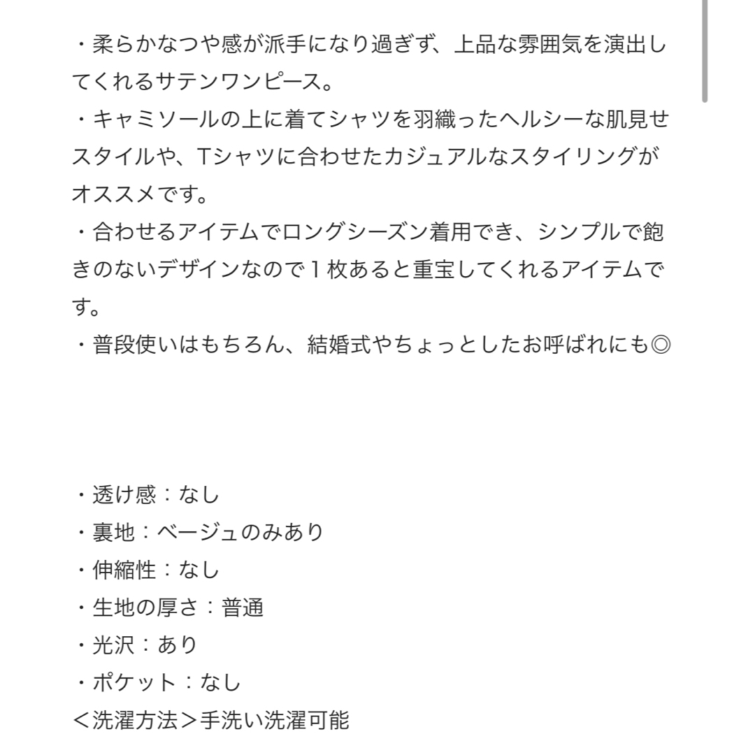 Omekashi(オメカシ)のOmekashi サテンワンピース レディースのワンピース(ロングワンピース/マキシワンピース)の商品写真