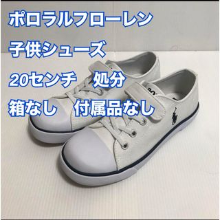 ポロラルフローレン(POLO RALPH LAUREN)の【新品・未使用】ポロラルフローレン子供キャンバスシューズ 白【20センチ】(スニーカー)