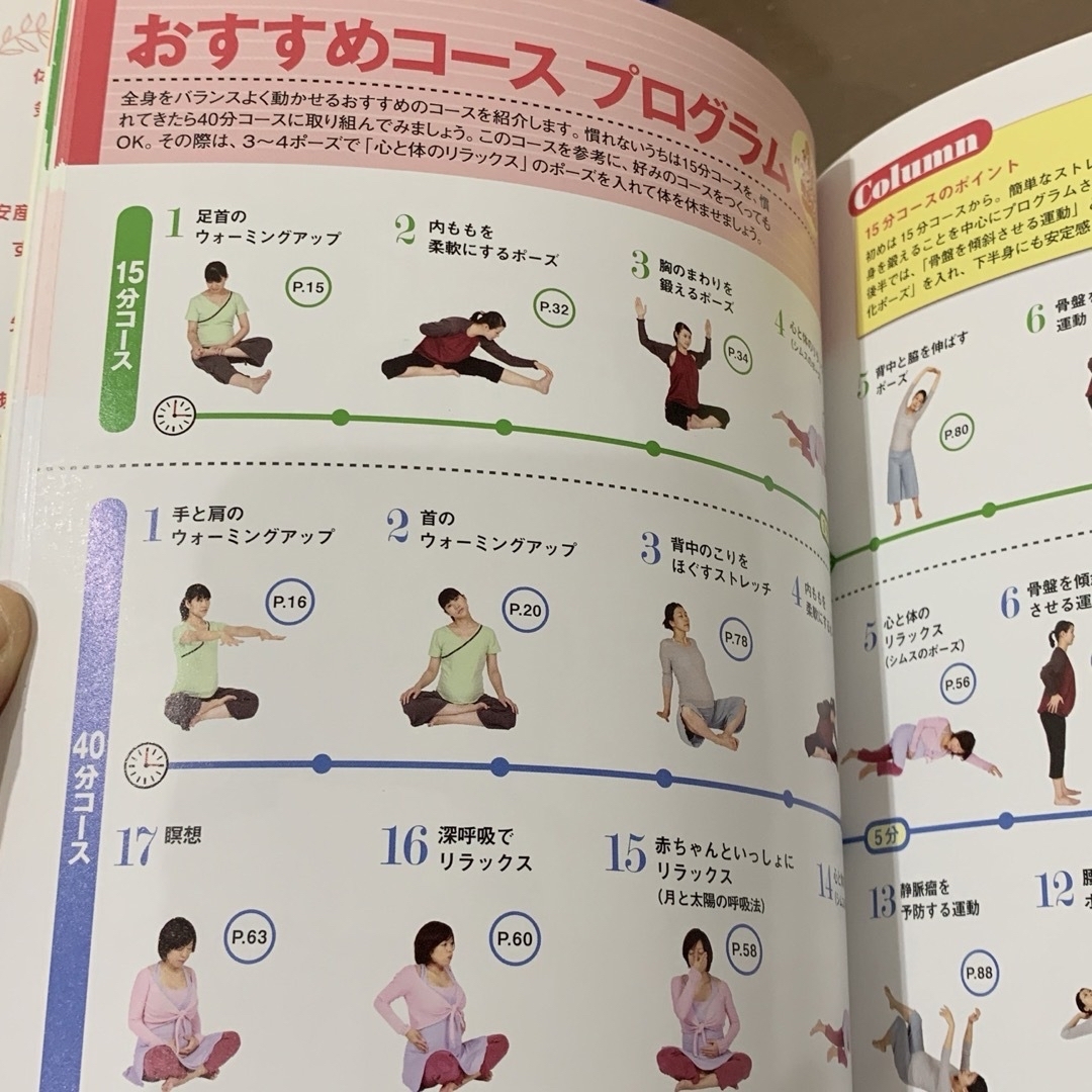 DVD付き　マタニティ・ヨ－ガ　浦野晴美 エンタメ/ホビーの本(健康/医学)の商品写真
