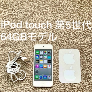 アイポッドタッチ(iPod touch)のiPod touch 5世代 64GB Appleアップル アイポッド 本体 u(ポータブルプレーヤー)