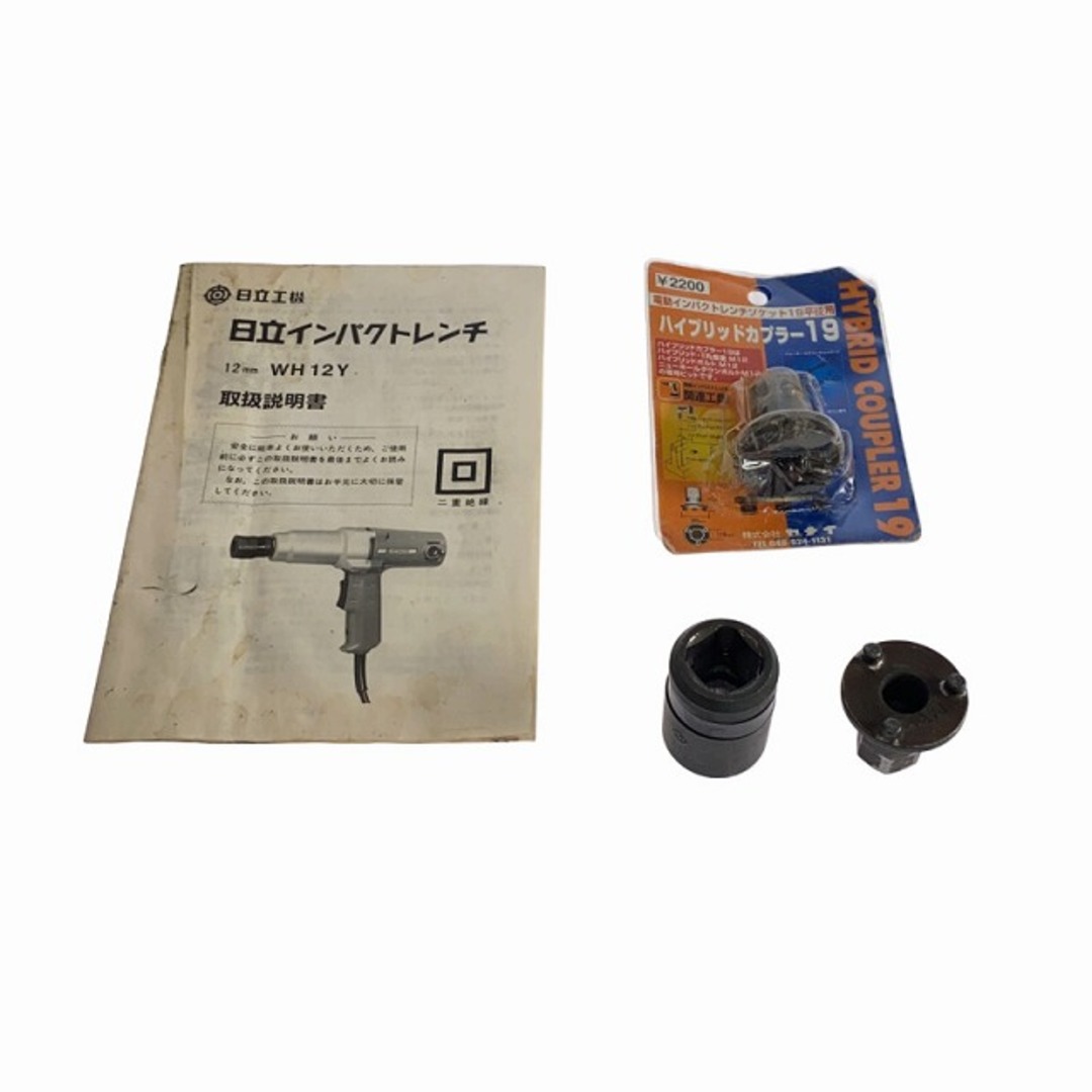 日立 - ☆中古動作品☆ HITACHI 日立工機 12mm インパクトレンチ 日立 - ☆中古動作品☆ HITACHI 日立工機 12mm インパクトレンチ