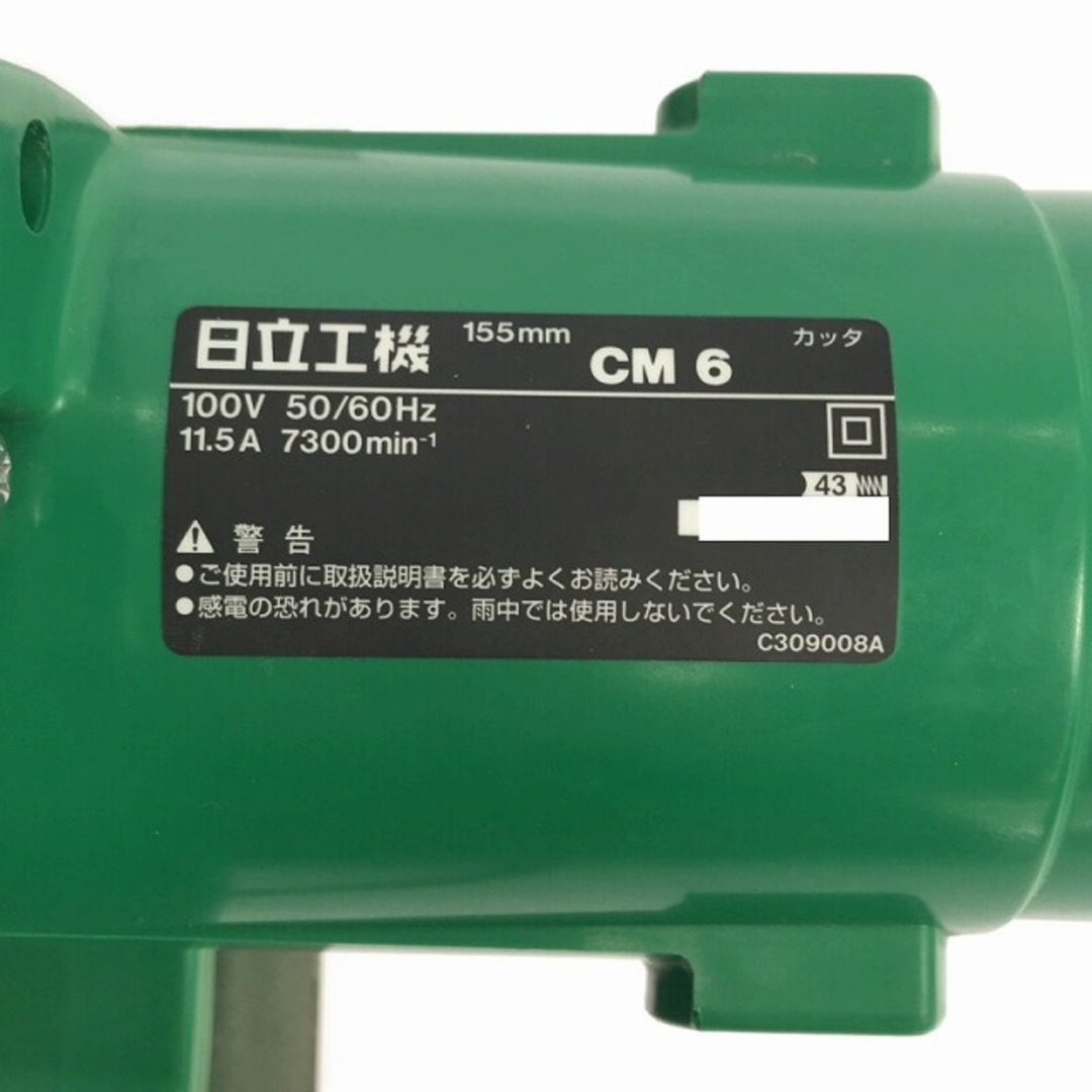 日立 - ☆極美品☆ HITACHII 日立工機 100V 155mm カッタ CM6 日立 - ☆極美品☆ HITACHII 日立工機 100V 155mm カッタ CM6