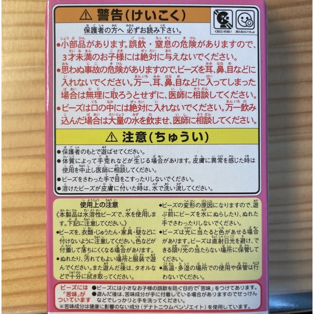 アクアビーズ　ディズニー　完成品 エンタメ/ホビーのおもちゃ/ぬいぐるみ(キャラクターグッズ)の商品写真