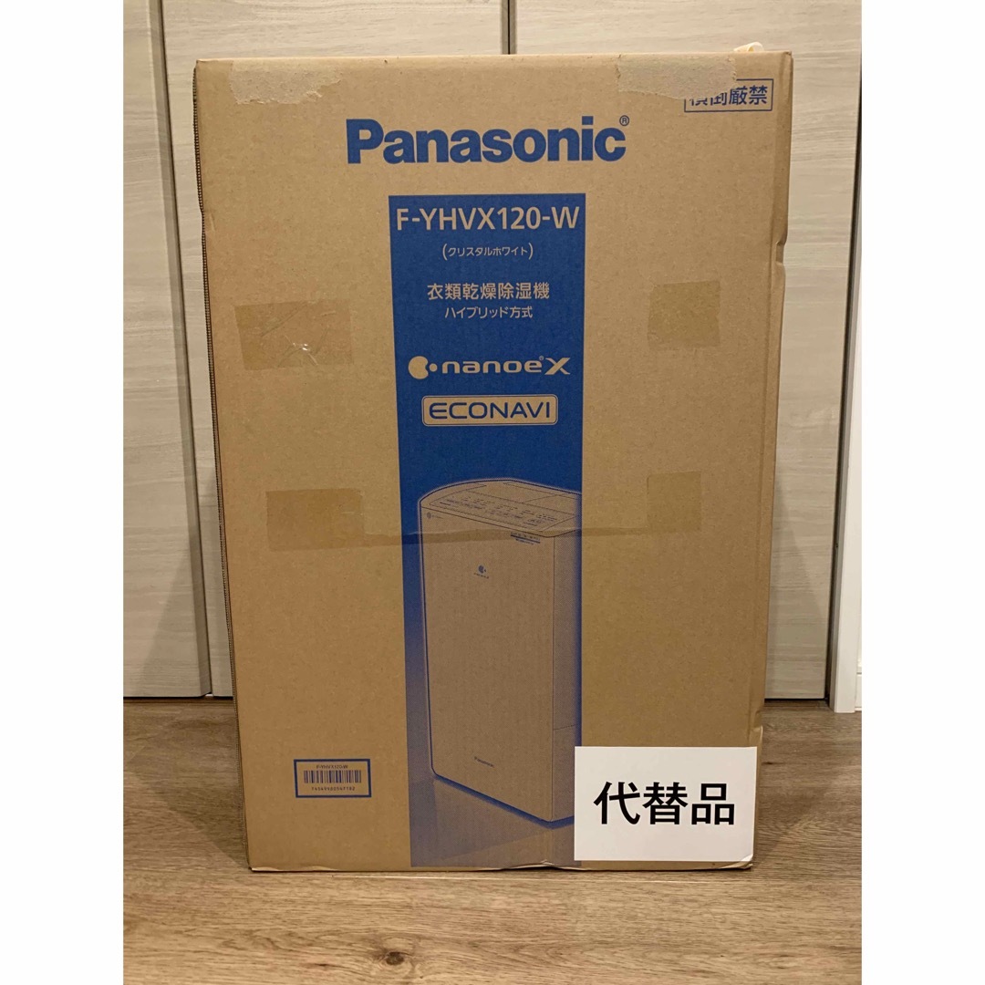 ホワイト1日あたりの除湿能力Panasonic 衣類乾燥除湿機 クリスタルホワイト F-YHVX120-W