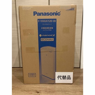 パナソニック(Panasonic)のPanasonic 衣類乾燥除湿機 クリスタルホワイト F-YHVX120-W(加湿器/除湿機)