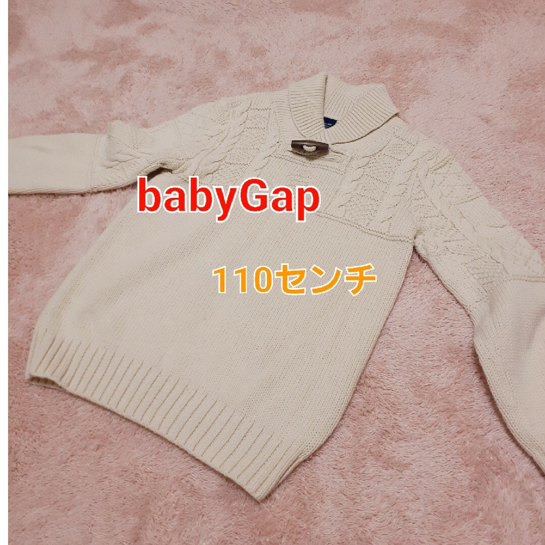 babyGAP(ベビーギャップ)のbabyGap ニットセーター　110センチ キッズ/ベビー/マタニティのキッズ服女の子用(90cm~)(ニット)の商品写真