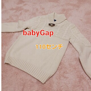 ベビーギャップ(babyGAP)のbabyGap ニットセーター　110センチ(ニット)