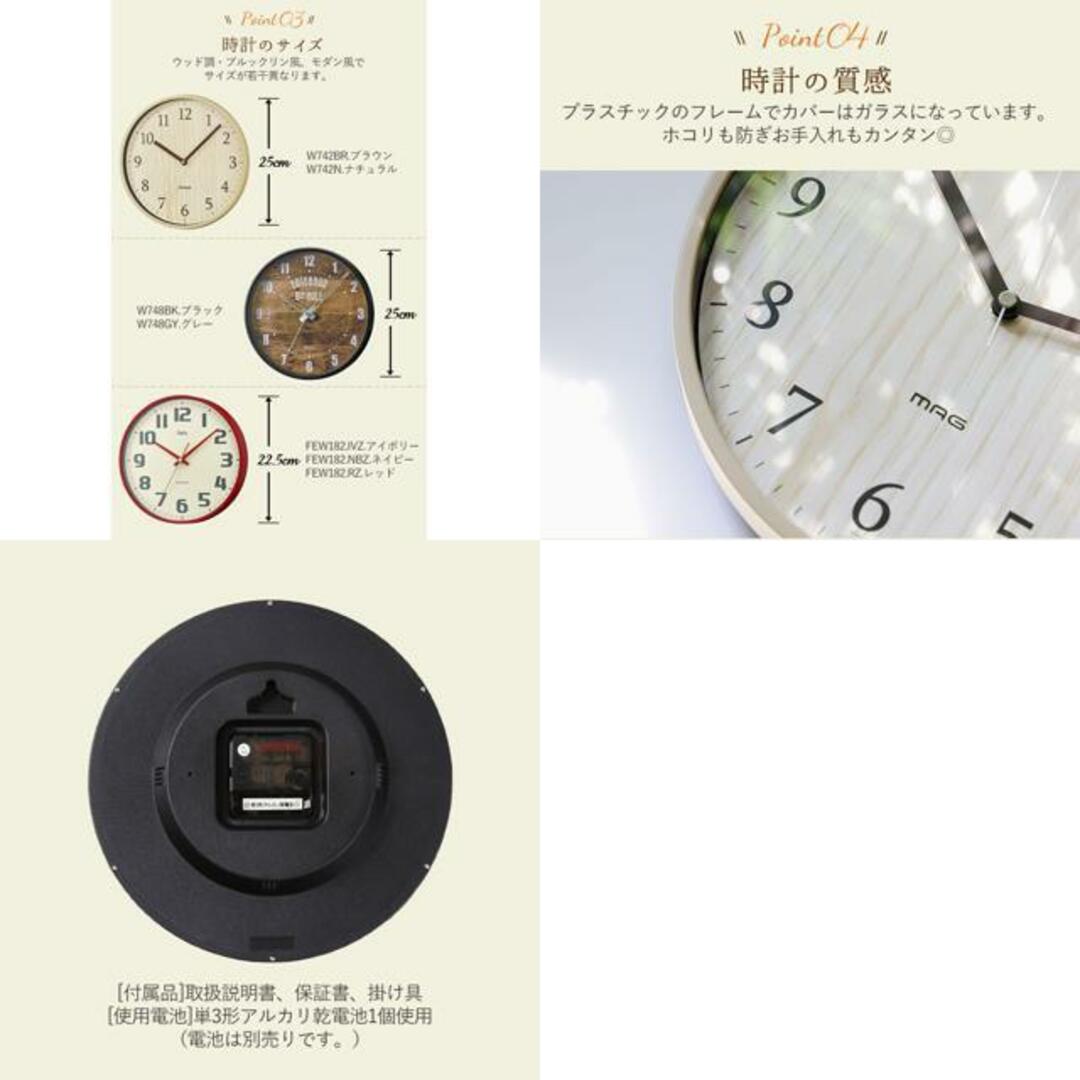 MAG 掛時計 W-742 W-748 インテリア/住まい/日用品のインテリア小物(掛時計/柱時計)の商品写真