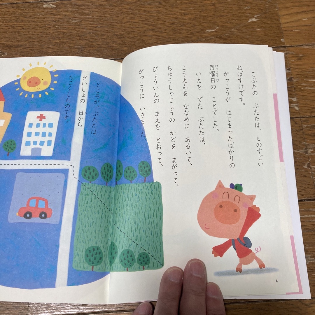 おもしろいお話１０分読書 エンタメ/ホビーの本(絵本/児童書)の商品写真