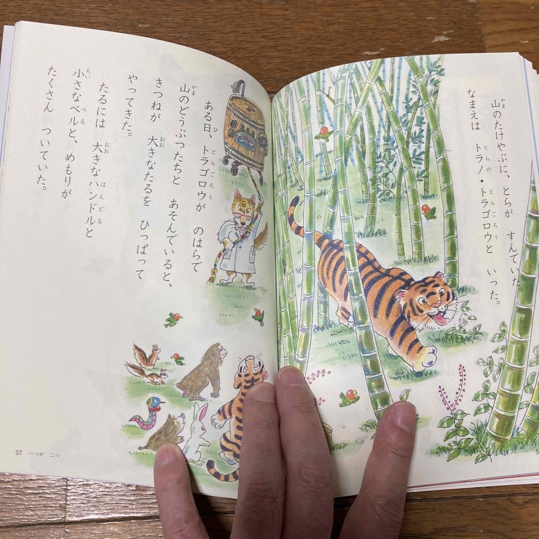 おもしろいお話１０分読書 エンタメ/ホビーの本(絵本/児童書)の商品写真