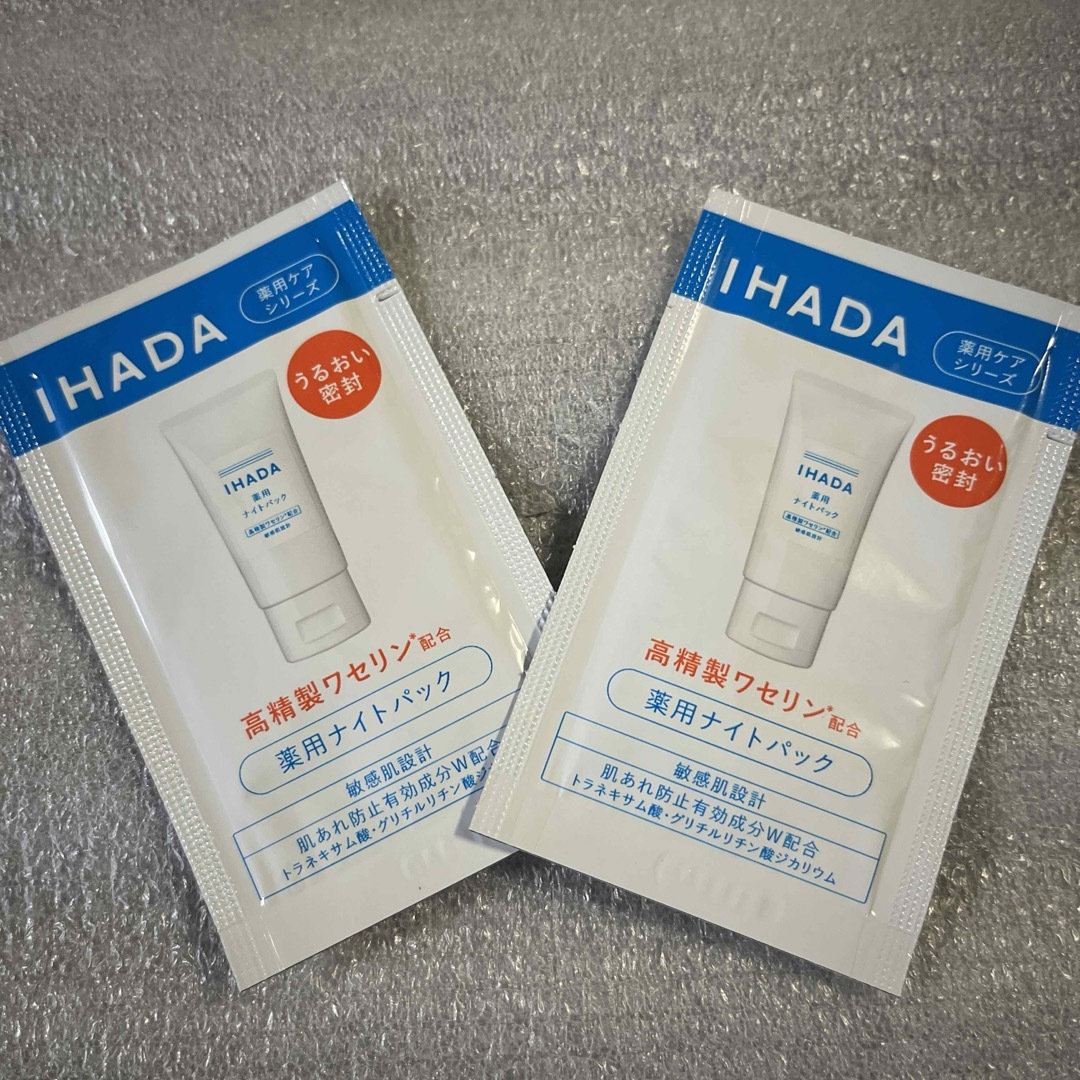 IHADA(イハダ)のイハダ 薬用ナイトパック コスメ/美容のキット/セット(サンプル/トライアルキット)の商品写真