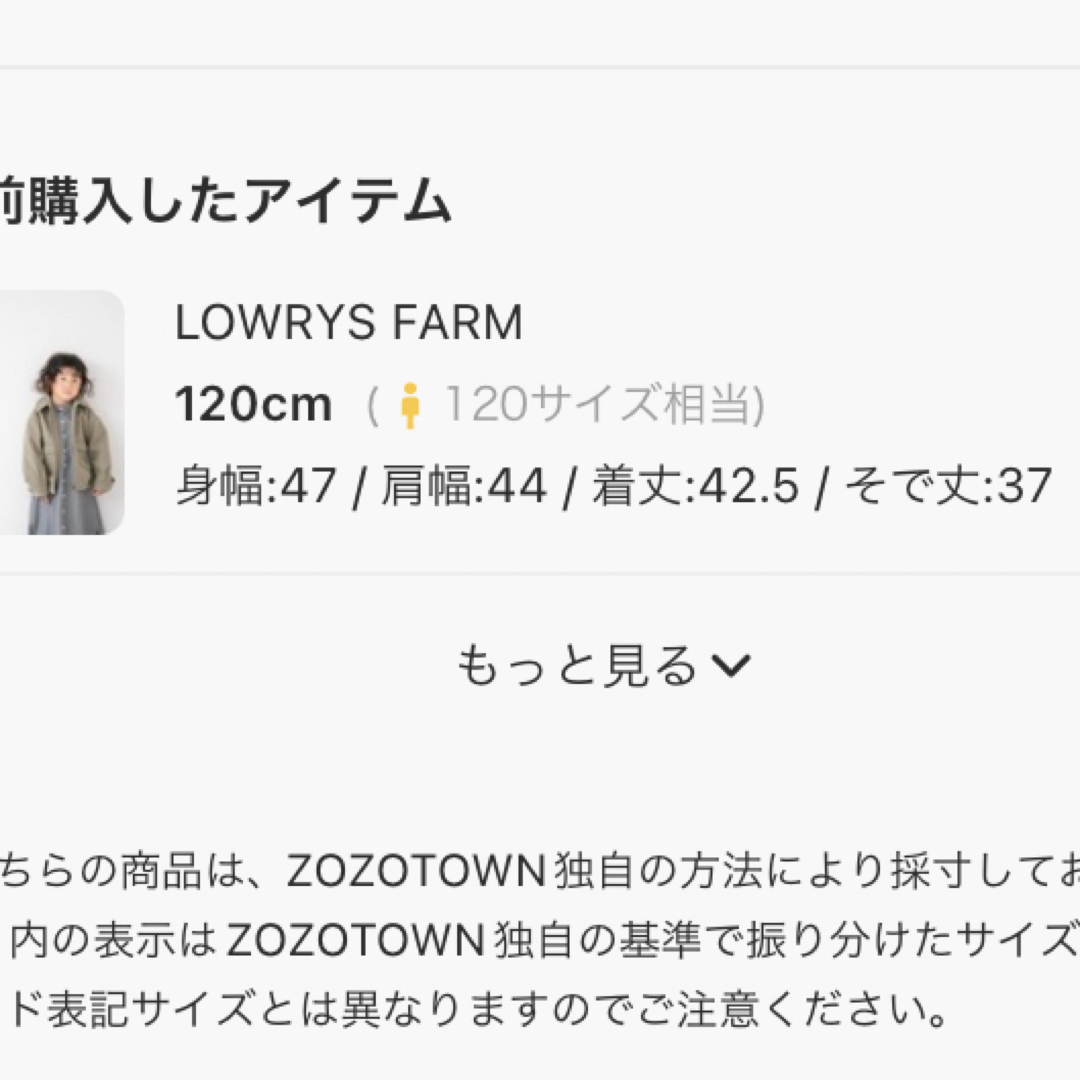 LOWRYS FARM(ローリーズファーム)のローリーズファームブルゾン120 キッズ/ベビー/マタニティのキッズ服女の子用(90cm~)(ジャケット/上着)の商品写真