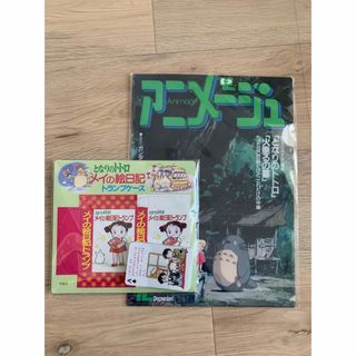 アニメージュとジブリ展　トトロ　クリアファイル(クリアファイル)