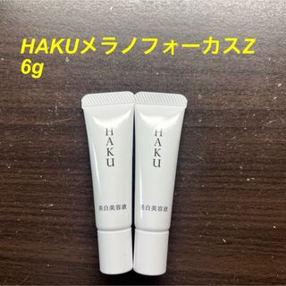 シセイドウ(SHISEIDO (資生堂))のHAKUメラノフォーカスEV(美容液)