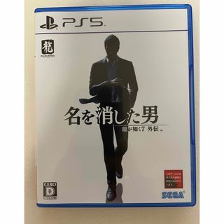 プレイステーション(PlayStation)の龍が如く7外伝 名を消した男(家庭用ゲームソフト)