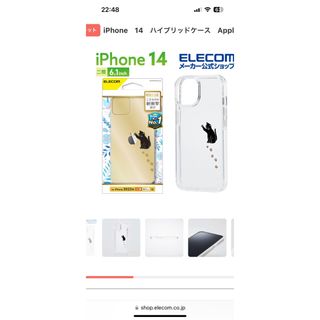 エレコム(ELECOM)のELECOM PM-A22ATSGCAT(モバイルケース/カバー)