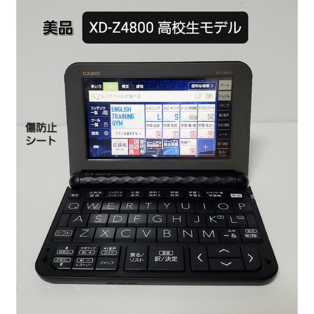 CASIO - 美品 カシオ CASIO XD-Z4800 電子辞書 EXword 高校生モデルの