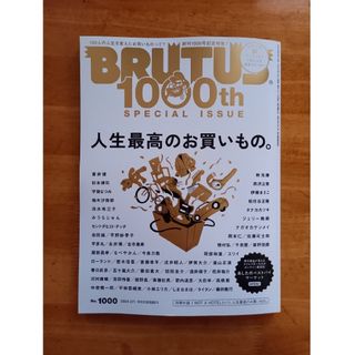 マガジンハウス(マガジンハウス)のBRUTUS(その他)