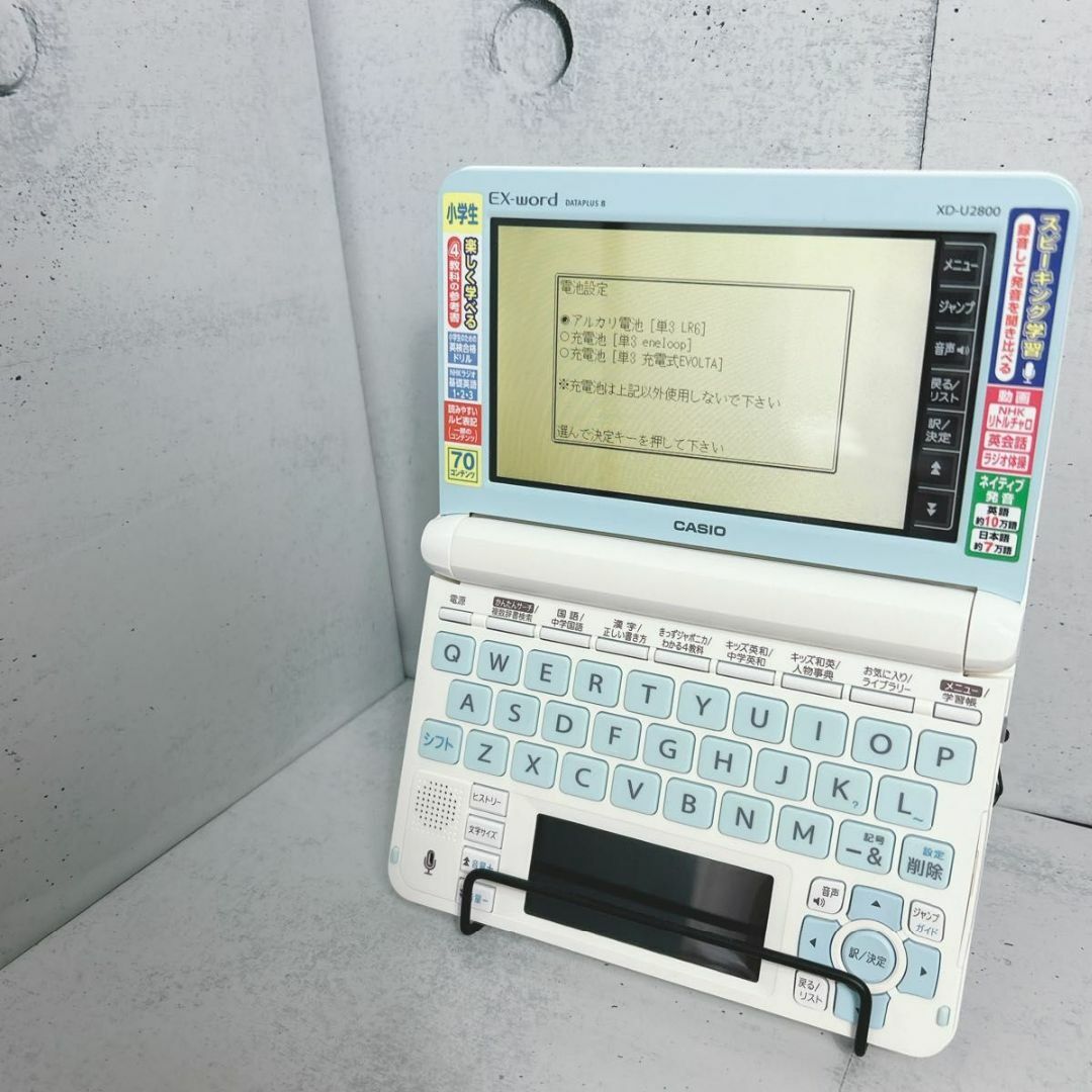 オフィス用品【即購入可】CASIO EX-word 電子辞書 XD-U2800 小学生