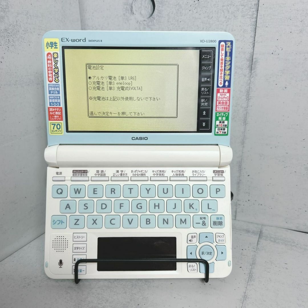 オフィス用品【即購入可】CASIO EX-word 電子辞書 XD-U2800 小学生