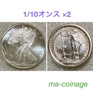 米国リバティ1/10オンス銀メダル ＆ 英国ブリタニア1/10オンス銀貨　セット(金属工芸)