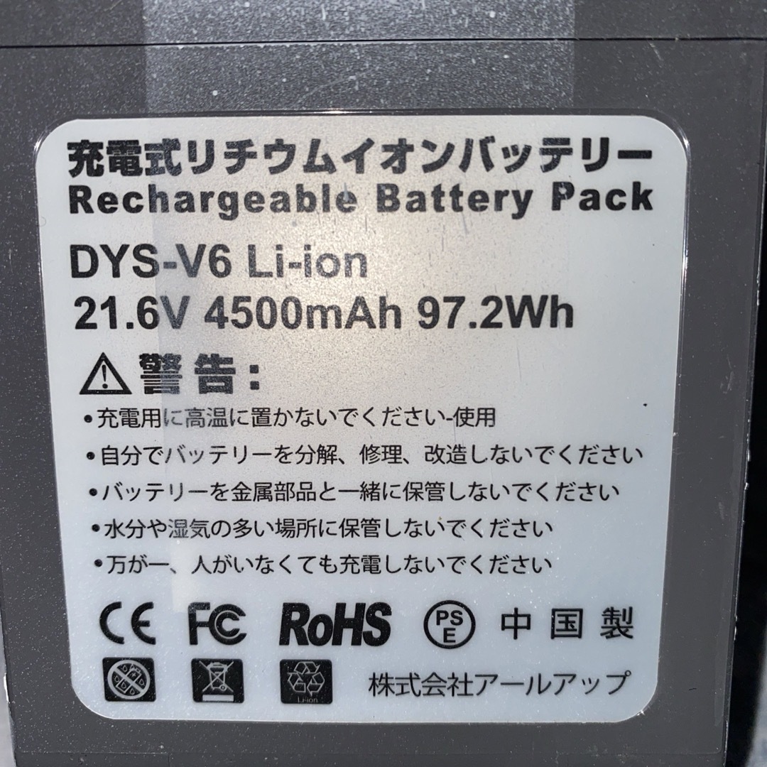 Dyson(ダイソン)の新品バッテリー付きDysonHH08新品ノズルセット付き スマホ/家電/カメラの生活家電(掃除機)の商品写真