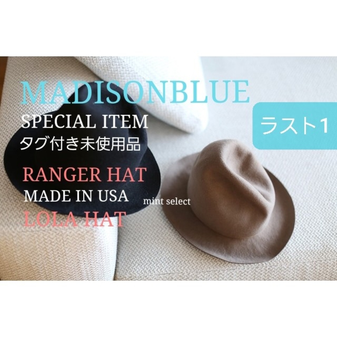 ラスト1✨タグ付未使用✨希少✨帽子✨マディソンブルー✨MADISONBLUEmadeinusa