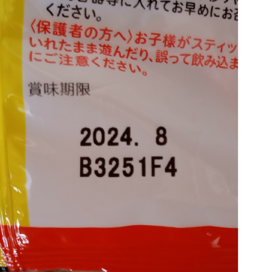 不二家(フジヤ)のペコちゃん　ポップキャンディ　ペロペロ　あめ　期間限定メロン　お菓子　まとめ売り 食品/飲料/酒の食品(菓子/デザート)の商品写真