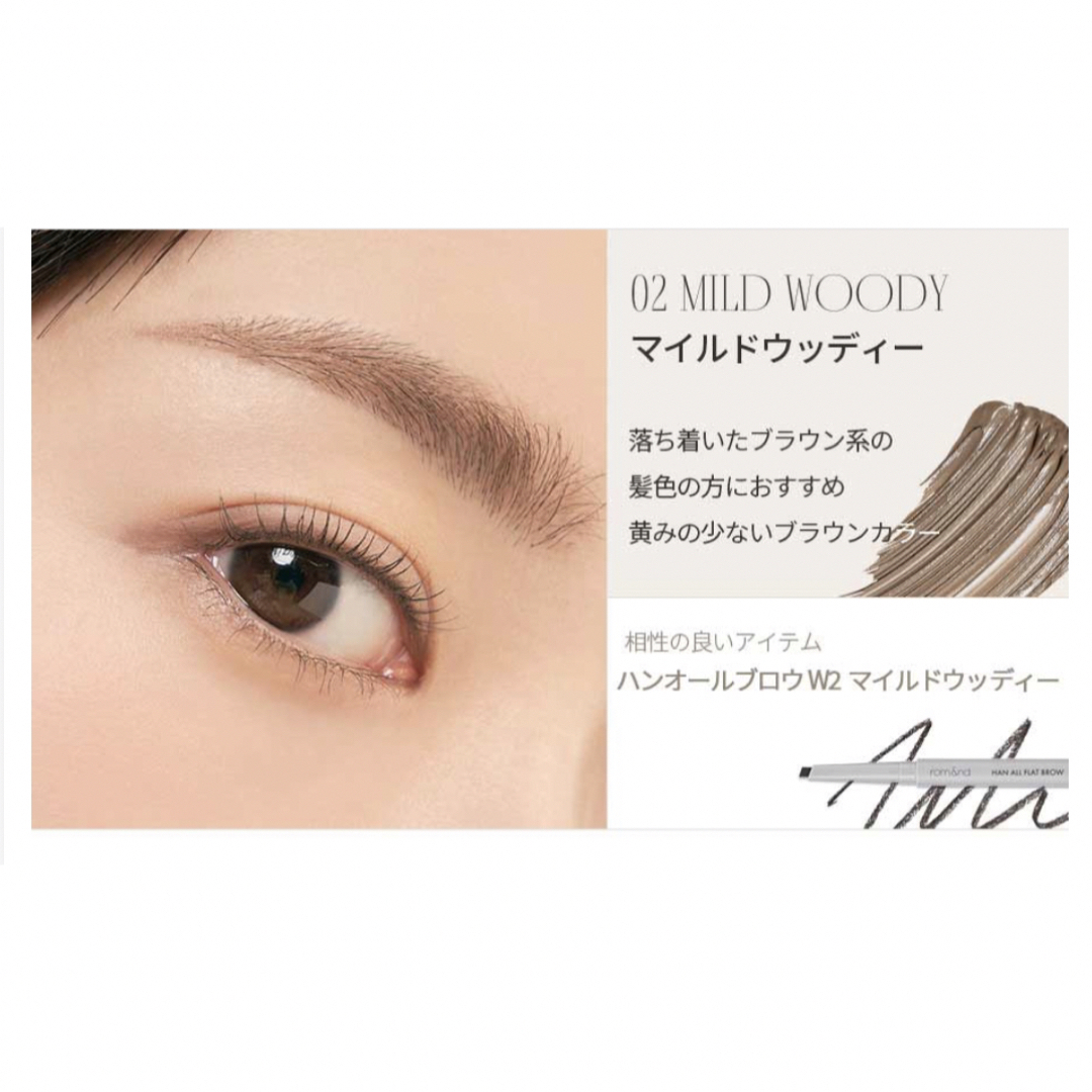 rom&nd(ロムアンド)の美品❁romand HAN ALL BROW CARA コスメ/美容のベースメイク/化粧品(眉マスカラ)の商品写真