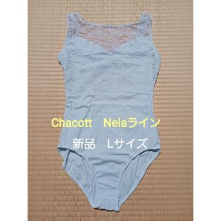 チャコット(CHACOTT)のChacott　バレエ　レオタード　Lサイズ　Nelaライン(ダンス/バレエ)