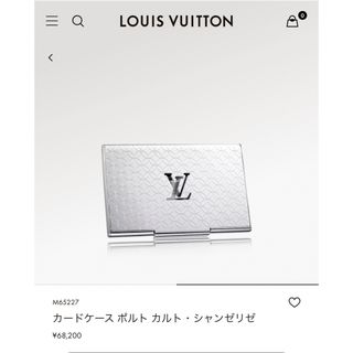 ルイヴィトン(LOUIS VUITTON)の半額以下ルイ・ヴィトン ポルトカルト シャンゼリゼ (名刺入れ/定期入れ)