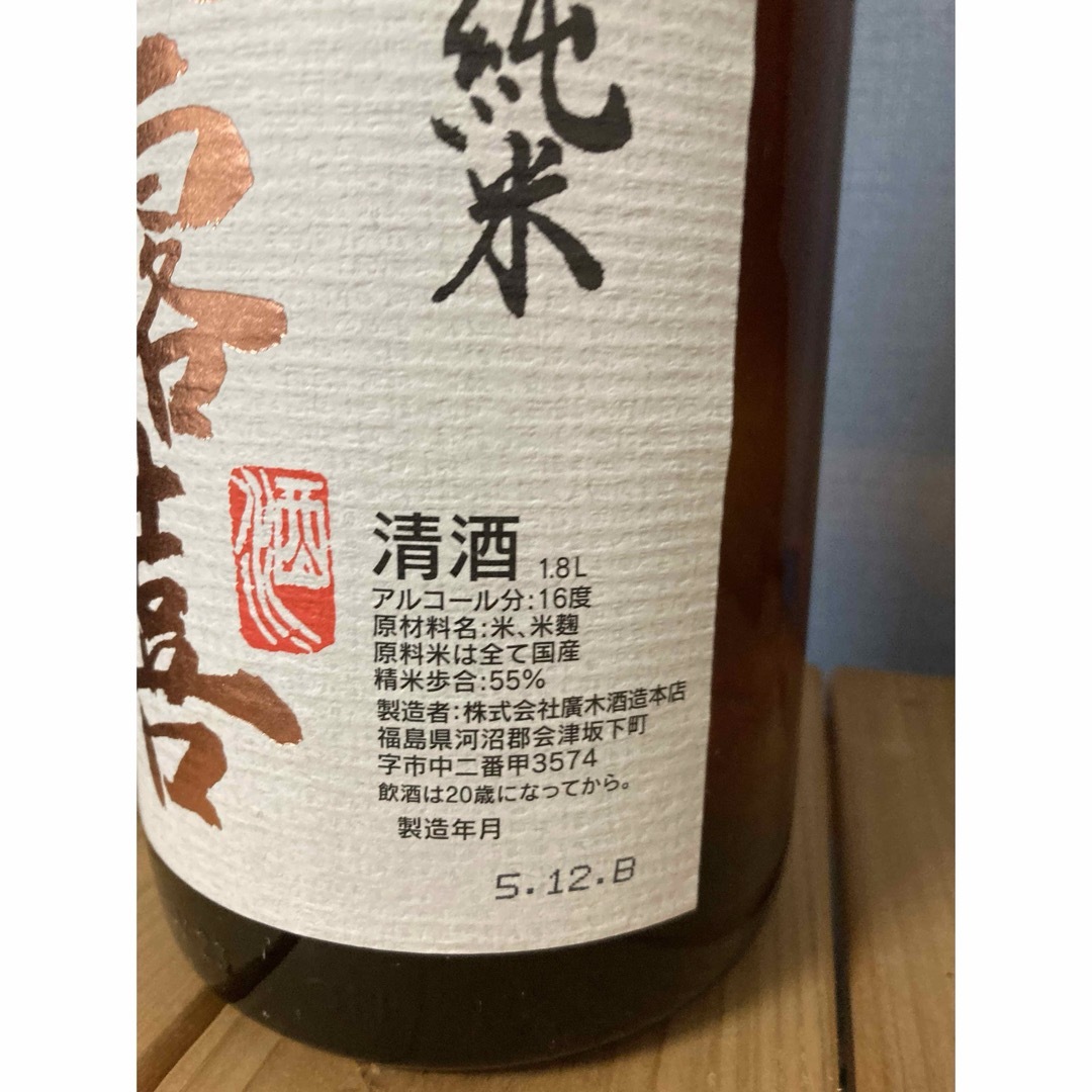 飛露喜(ヒロキ)の日本酒　飛露喜　特別純米1800ml 食品/飲料/酒の酒(日本酒)の商品写真