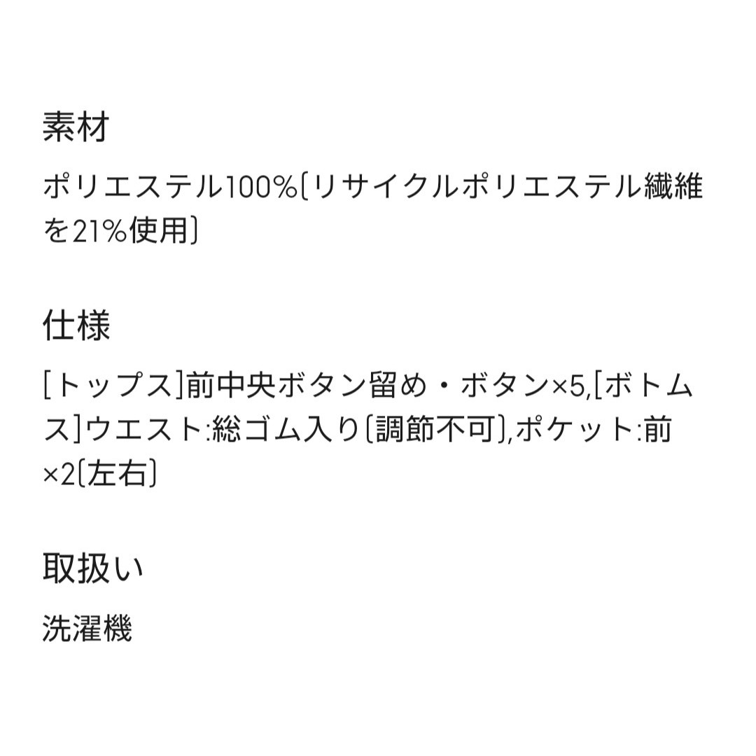 GU(ジーユー)のマシュマロフィール パジャマ XXL 3L もこもこ ルームウェア 部屋着 レディースのルームウェア/パジャマ(パジャマ)の商品写真