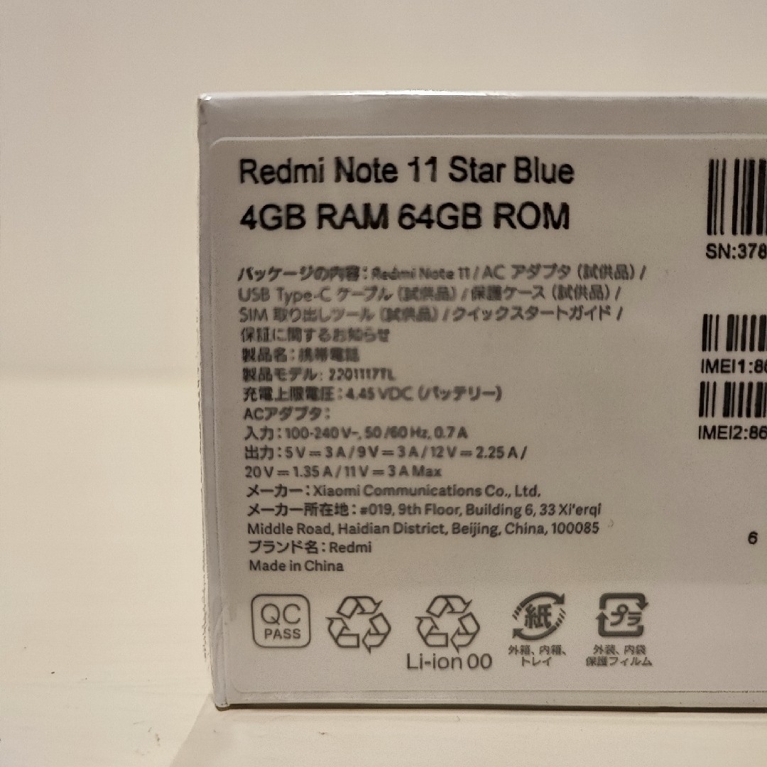 Xiaomi(シャオミ)のXiaomi Redmi Note11　スターブルー　新品　おまけ付 スマホ/家電/カメラのスマートフォン/携帯電話(スマートフォン本体)の商品写真