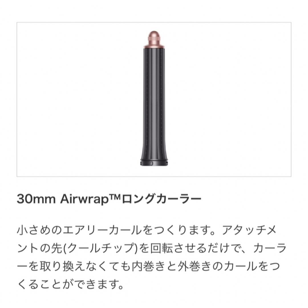 airwrap【期間限定値下げ】ダイソンエアラップ　マルチスタイラー　さくらロゼ　保証1年以上