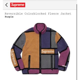 シュプリーム(Supreme)のsupreme リバーシブル カラーブロックド フリース ジャケット(ブルゾン)