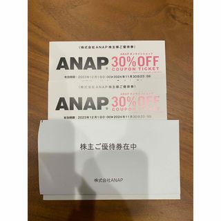 アナップ(ANAP)のANAP 株主優待(ショッピング)