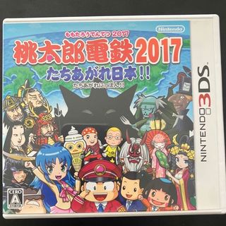 ニンテンドー3DS(ニンテンドー3DS)の桃太郎電鉄2017 たちあがれ日本!!(携帯用ゲームソフト)