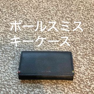 ポールスミス(Paul Smith)の【送料無料】Paul Smith ポールスミス キーケース 本革 レザー y(キーケース)