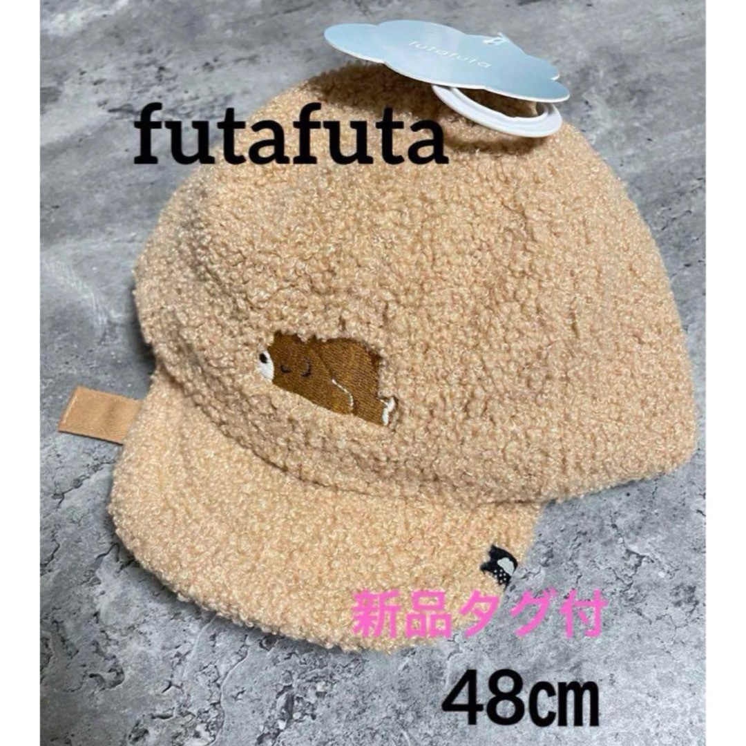 futafuta(フタフタ)のフタフタ 帽子　キャップ　ベビー　キッズ　48㎝　ベージュ　くま　ベビー　キッズ キッズ/ベビー/マタニティのこども用ファッション小物(帽子)の商品写真