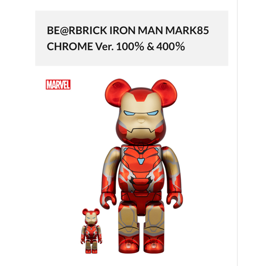 MEDICOM TOY(メディコムトイ)のBE@RBRICK IRON MAN MARK85  CHROME Ver.   エンタメ/ホビーのフィギュア(アメコミ)の商品写真