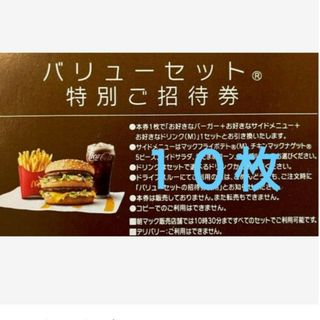 マクドナルド(マクドナルド)のトレカスリーブ　＆　マクドナルド　バリューセット(その他)